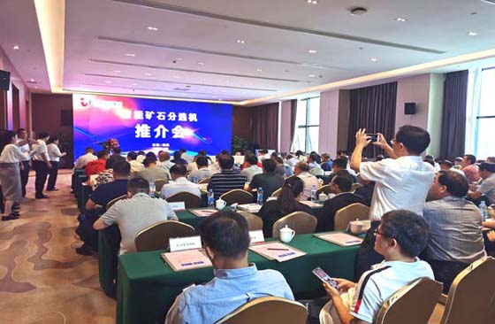 Se celebró en Nanchang la conferencia de promoción de nuevos productos de SLon X-ray Sorting Se celebró en Nanchang la conferencia de promoción de nuevos productos de SLon X-ray Sorting