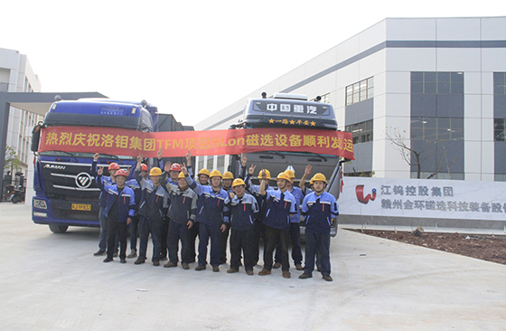 Proyecto de mineral de cobre y cobalto CMOC TFM_SLon Nuevo viaje hacia la República Democrática del Congo Proyecto de mineral de cobre y cobalto CMOC TFM_SLon Nuevo viaje hacia la República Democrática del Congo