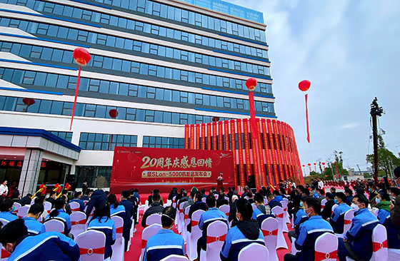 Celebración del 20.º aniversario de SLon y reunión de lanzamiento del nuevo producto SLon-5000 WHIMS Celebración del 20.º aniversario de SLon y reunión de lanzamiento del nuevo producto SLon-5000 WHIMS