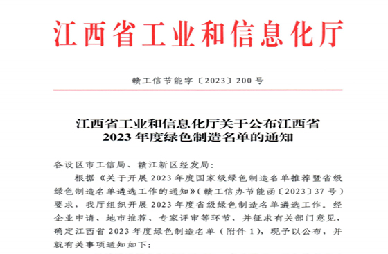 SLon ha ganado el título de “Fábrica Verde” provincial SLon ha ganado el título de “Fábrica Verde” provincial